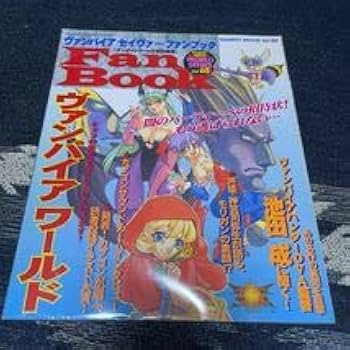 絶版 日本語版 ヴァンパイアカウント アーミーブック ミニチュアゲーム[ウォーハンマー・アーミーブック ヴァンパイア